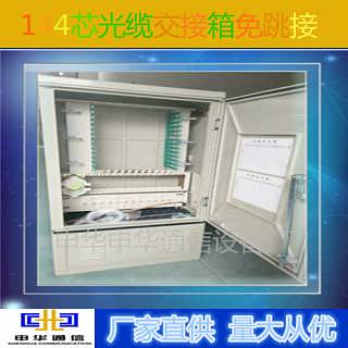 精品推薦 慈溪市申華通信設(shè)備廠銷售部——專業(yè)通訊設(shè)備解決方案提供商